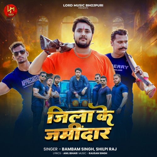 Jila Ke Jamidar