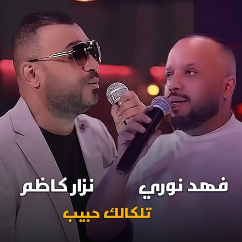 تلكالك حبيب