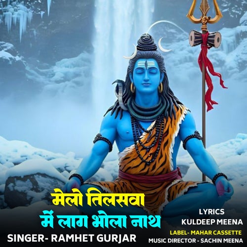 Melo Tilsava Mein Laag Bhola Nath