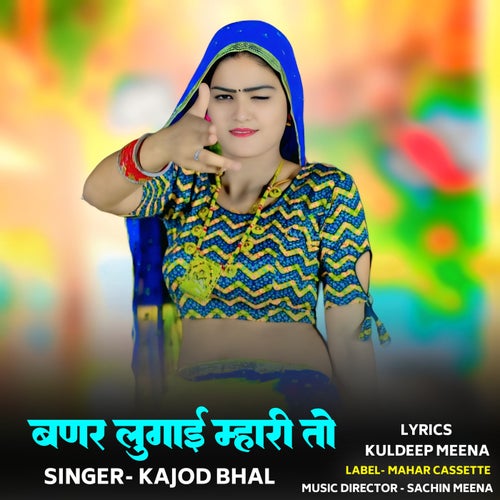 Banar Lugai Mhari To