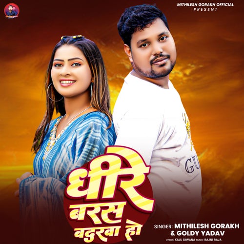 Dheere Baras Badarwa Ho