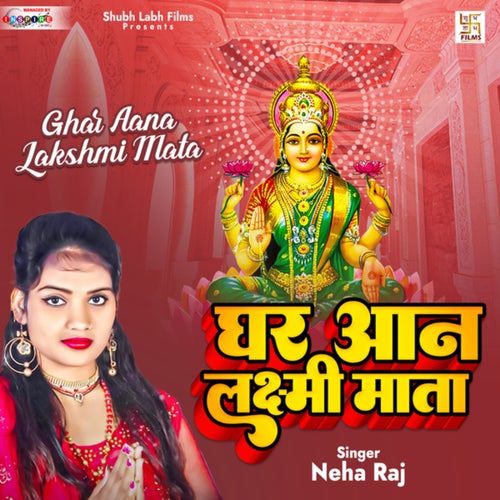 Ghar Aana Laxmi Mata