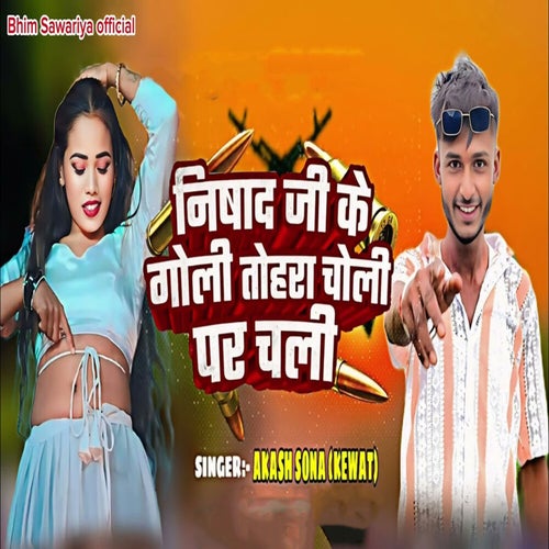 Nishad Ji Ke Goli Tohra Choli Par Chali