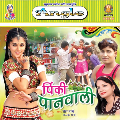 Pinki Panwali