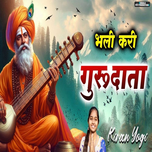 Bhali Kari Guru Data