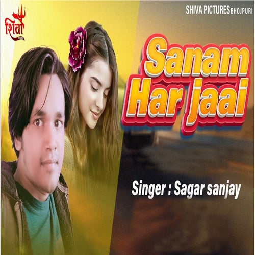 Sanam Har Jaai