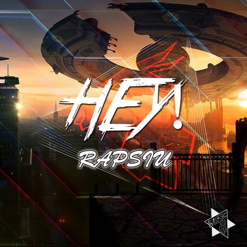 HEY!
