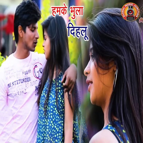 Hamke Bhula Dihalu