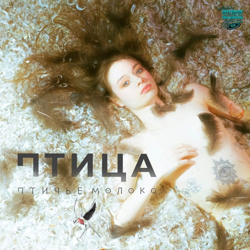 Птица