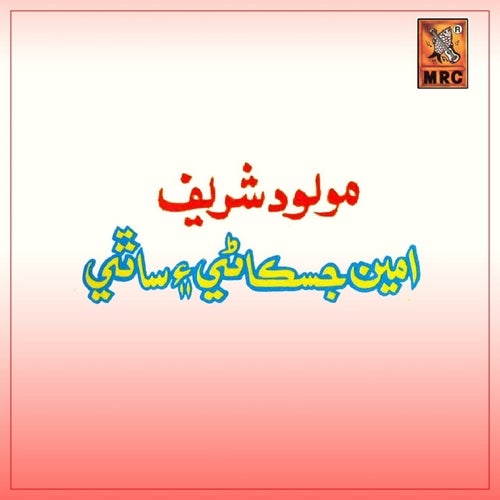 Moulud Sharif, Vol. 102