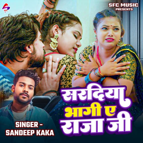 Sardiya Bhagi Ae Raja Ji