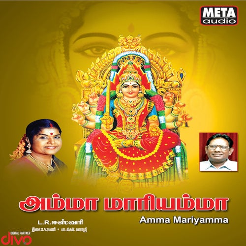 Amma Mariyamma