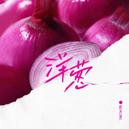 Onion