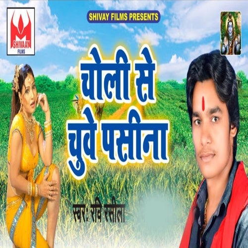 Choli Se Chuve Pasina
