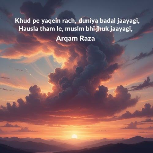Khud pe yaqeen rakh, duniya badal jaayegi, Hausla thaam le, mushkil bhi jhuk jaayegi