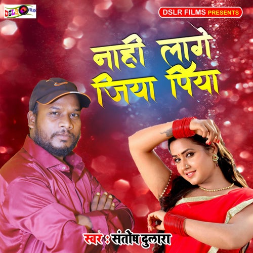 Dulara film online bhojpuri