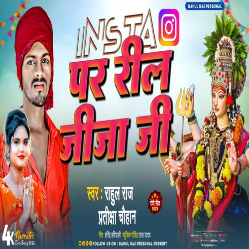 Instra Par Reel Jija Ji