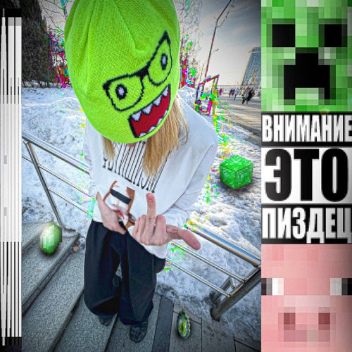 СБОРНИК ПЛОХИХ ПЕСЕН