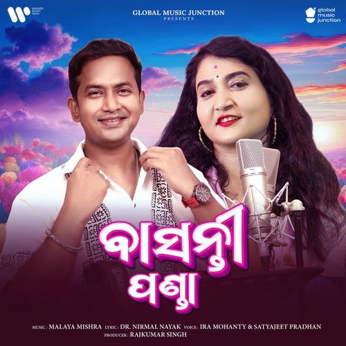 Basanti Panda