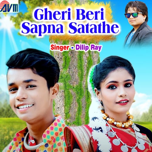 Gheri Beri Sapna Satathe