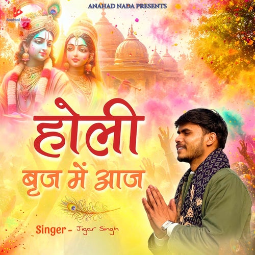 Holi Brij Mein Aaj