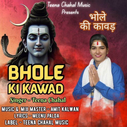 Bhole Ki Kawad