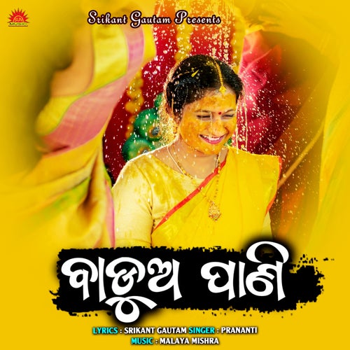 Badua Pani