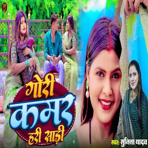 Gori Kamar Hari Sadiya