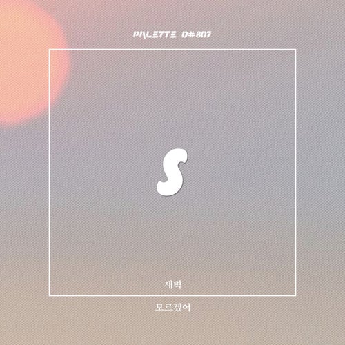 I don't know (feat. Saebyuk & SIM2)