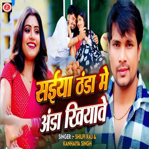 Saiya Thanda Me Aanda Khiawaye