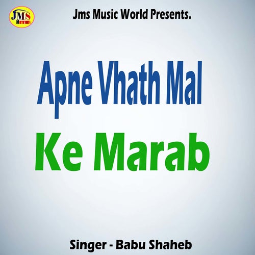 Apne Vhath Mal Ke Marab