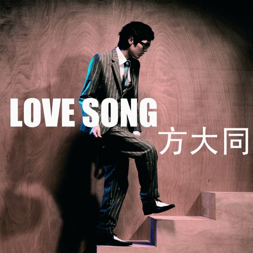Love Song