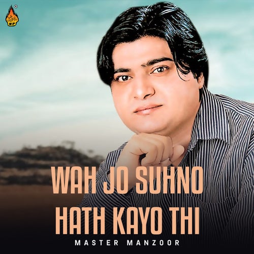Wah Jo Suhno Hath Kayo Thi