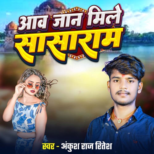 Aav Jaan Mile Sasaram