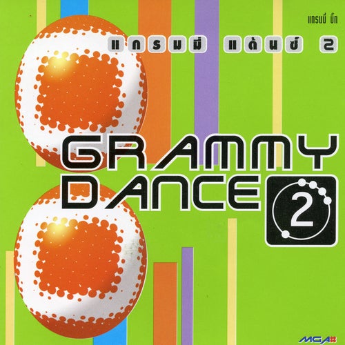 Grammy Dance 2