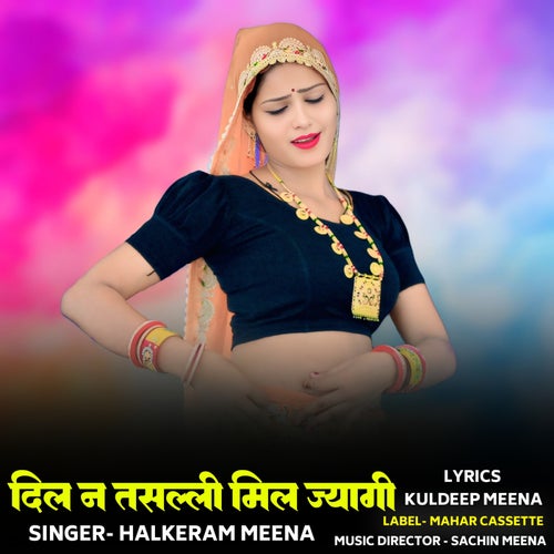 Dil N Tasalli Mil Jyaagi