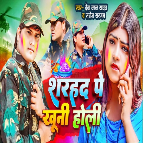 Sharahad Pe Khuni Holi