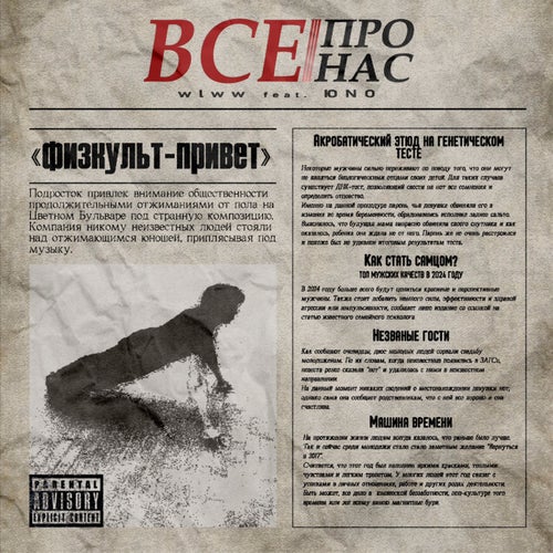 Все про нас