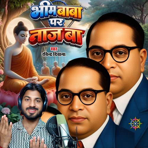 Bhim Baba Par Naj Ba