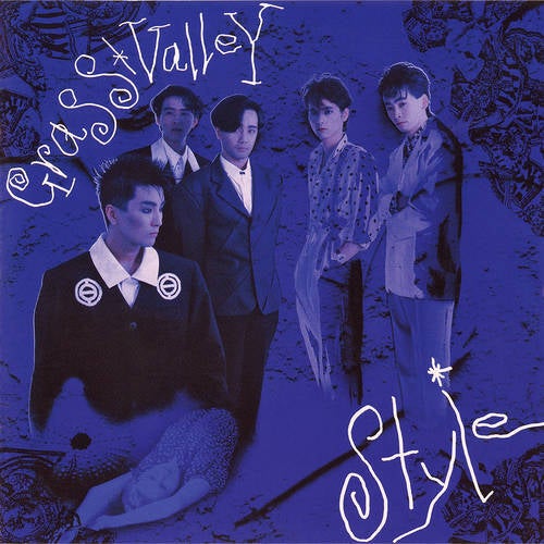 Style (2019 Remastered)