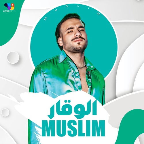 الوقار
