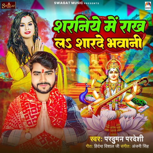 Sharaniya Me Rakh La Sharde Bhawani