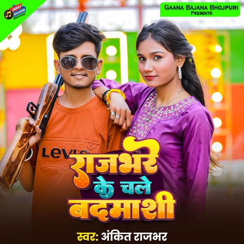 Rajbhare Ke Chale Badmashi