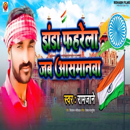 Jhanda Fahrela Jab Asmanwa