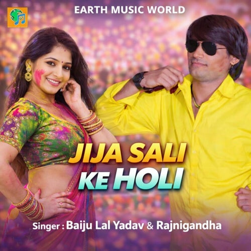JIJA SALI KE HOLI