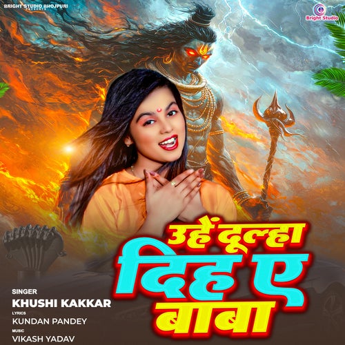 Uhe Dulha Diha Ae Baba