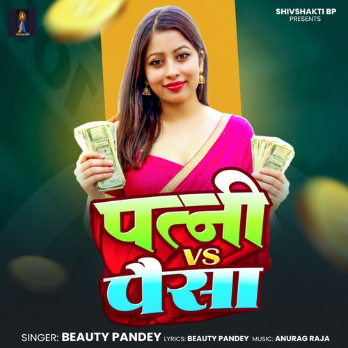 Patni Vs Paisa