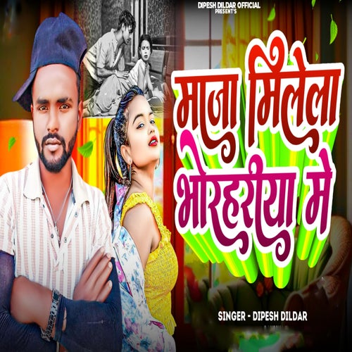 Maja Milela Bhorhariya Me