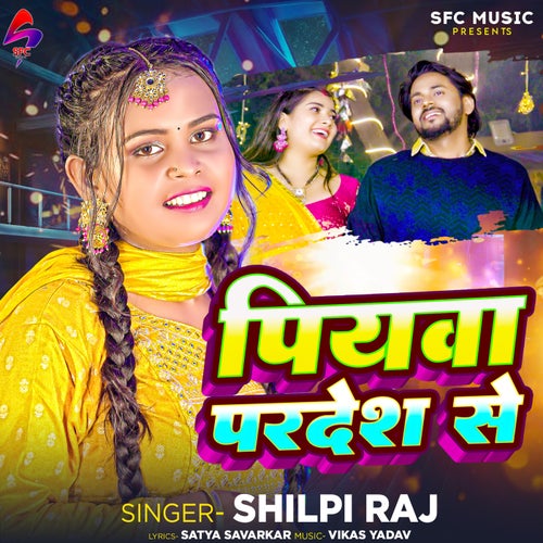 Piywa Pardesh Se