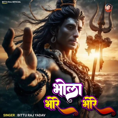 Bhola Bhore Bhore